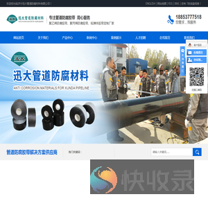 粘弹体防腐胶带