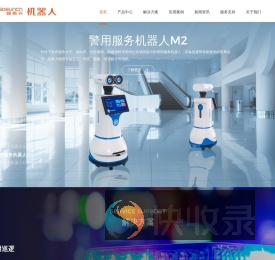广州高新兴机器人有限公司