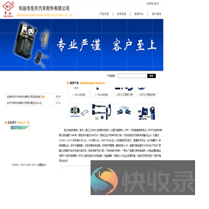 专业生产汽车门锁厂家
