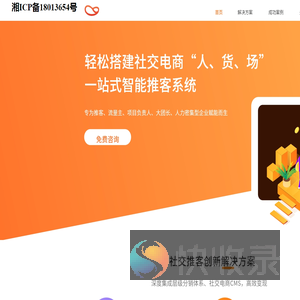 湘ICP备18013654号