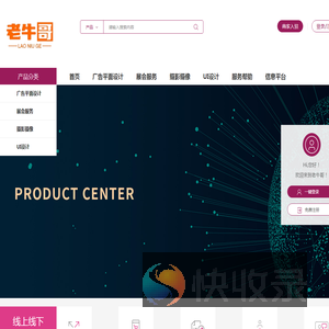 吉林市老牛哥互联网科技有限公司