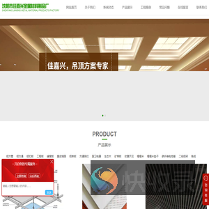 沈阳铝方通吊顶