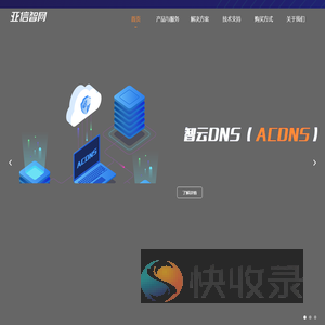 亚信智网