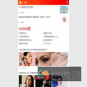 手机新浪时尚