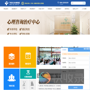 广州白云心理医院【官网】广州精神科医院