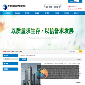 建筑材料