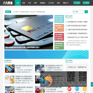 八九财金