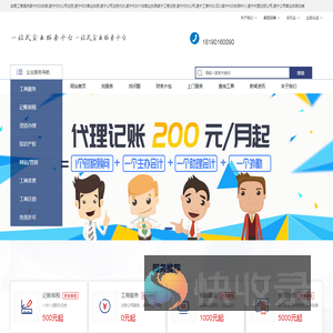 遂宁代办营业执照,遂宁代办公司注册,遂宁工商注册代理,双流区开明信息咨询工作室,遂宁注册公司代办,遂宁代办个体营业执照,四川遂宁代办执照中介,遂宁公司营业执照注销
