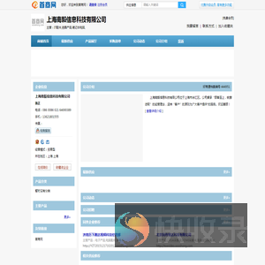 上海南毅信息科技有限公司