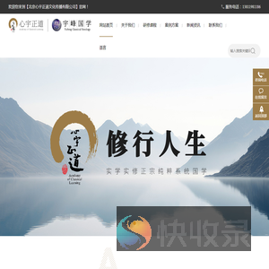 北京心宇正道文化传播有限公司