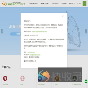 重庆探生科技有限公司