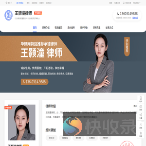 承德律师