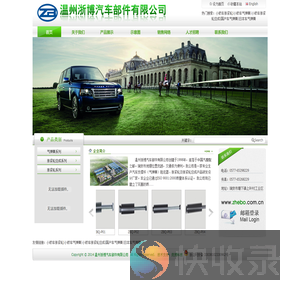 小轿车涨紧轮,小轿车气弹簧,小轿车涨紧轮总成,国产车气弹簧,日本车气弹簧