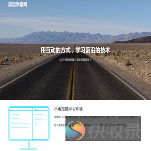 嘉远学富网