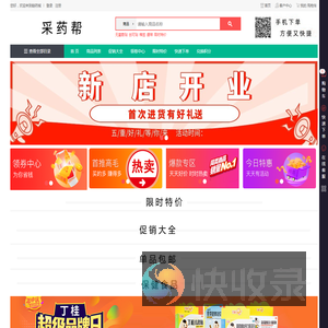 山东奥都医药科技有限公司
