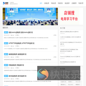 一个电商学习网站
