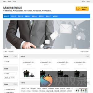 东莞市宗炜电机有限公司