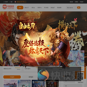 9创游戏平台