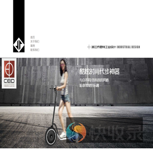 台州工业产品设计