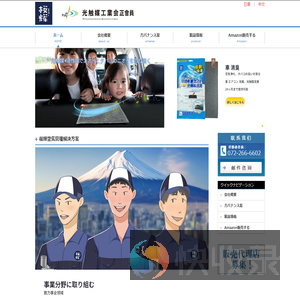 樱辉环保