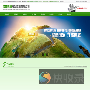 危废处置厂家