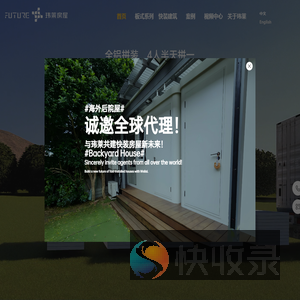 装配式售楼中心,快装房屋阳光房