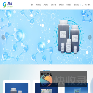 上海领骏生物科技有限公司