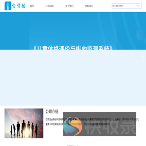 骨龄评价