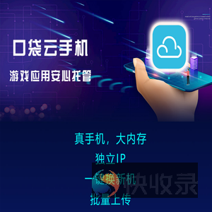 口袋云