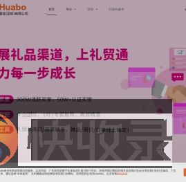 深圳礼品展