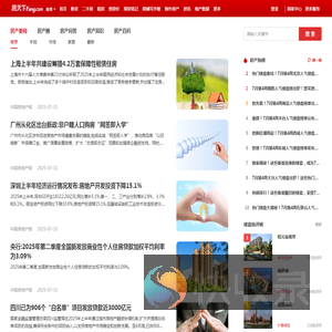 新郑房地产资讯