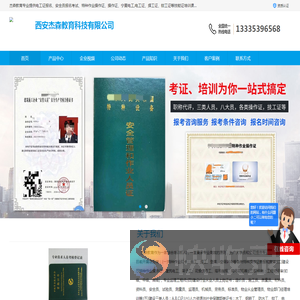 陕西电工证报名