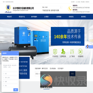 阿特拉斯博莱特空压机