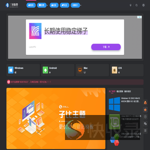 三零软件