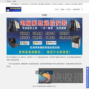 安装电脑系统