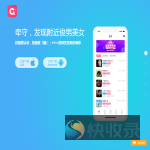 牵守APP官方网站