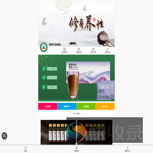 康养文旅商城