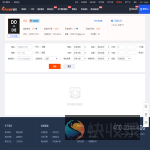 易名
