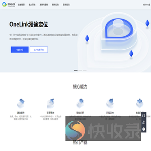 中国移动物联卡连接管理平台