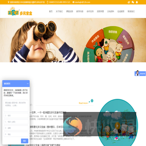 【官】小哈津新蒙式多元宝盒幼教课程加盟丨提升幼儿园学前教育竞争力助推中国教育梦