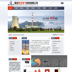 保定恒艺电气科技有限公司