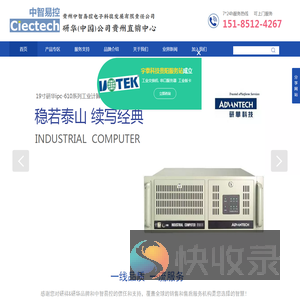 贵阳研华研祥工控机