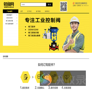 吴忠仪表气动执行机构及仪表阀门【配件