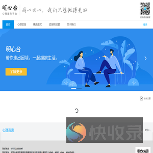 明心台