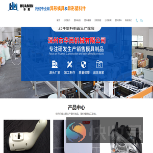 塑料注塑