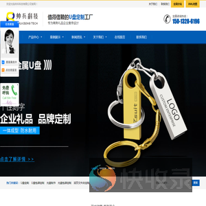 光盘U盘制作公司