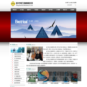 宜兴市电工机械有限公司