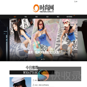 时尚网