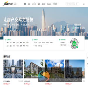 上海买房