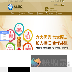 补硒